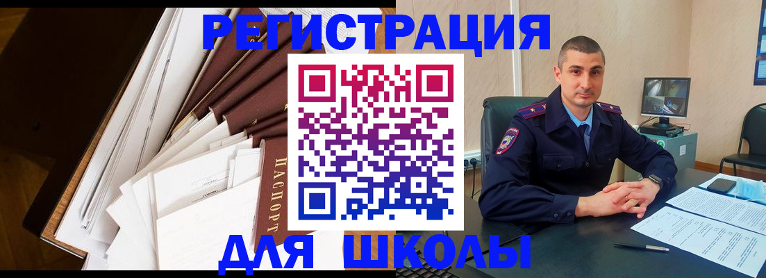 прописка в квартире в Никольске