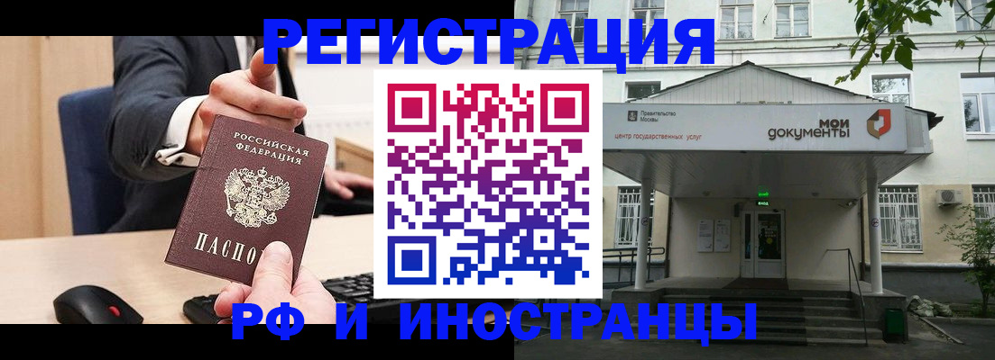 прописка для военкомата в Никольске