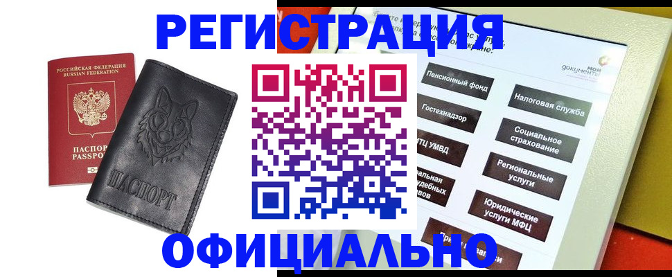 временная регистрация надежно в Никольске