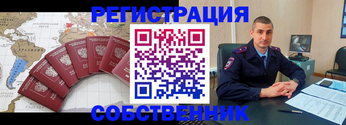 прописка для кредита в Никольске